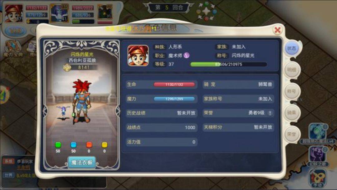 魔力宝贝攻略：装备附魔玩法，让你的属性更强大！
