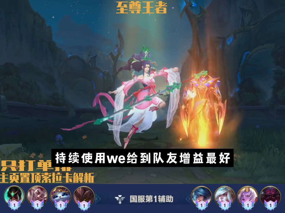 风女改变打法，分享给你认识的不适应者 #lol手游狩猎派对