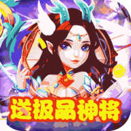 蜀将战记连抽版旧版本下载入口