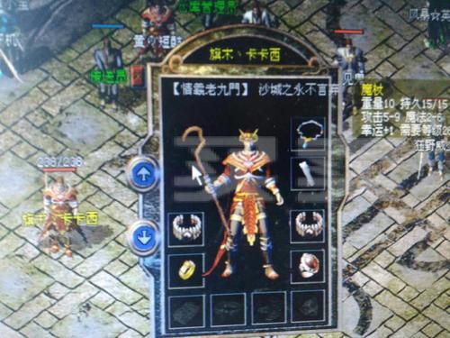 那些适合法师的好装备，你知道那些？