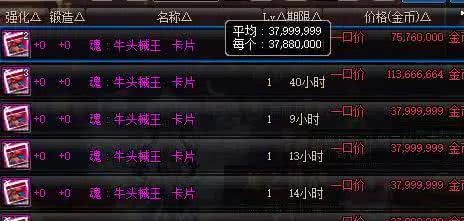 DNF：关于购买卡片附魔的小技巧，注意这些能省一大笔钱！