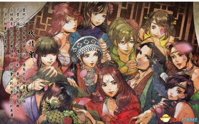 侠客风云传情圣怎么玩 情圣路线练功方法推荐