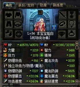 男弹药守护祭坛伤害解密