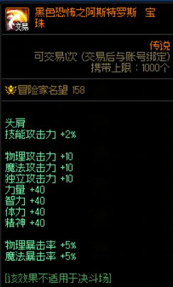 推荐地下城 攻略 DNF：这些便宜好用的小技巧！同花费下打造性价比更高