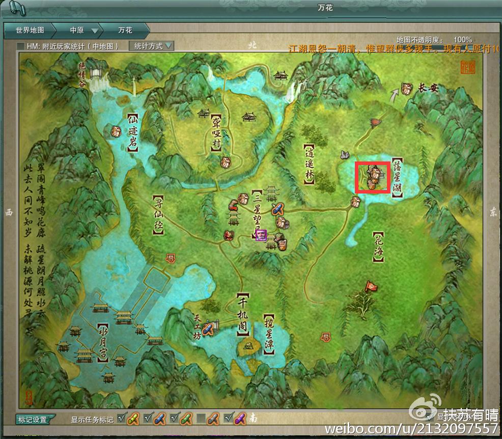 剑网3新万花门派事件之开谷济苍生周六版