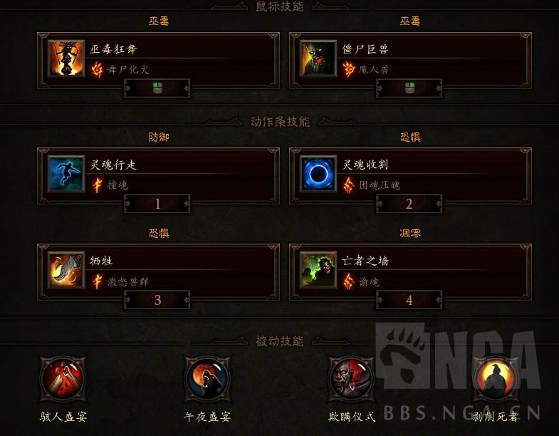暗黑破坏神三：S7魔牙宠物流组队攻略