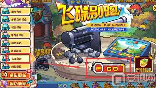 洛克王国飞碟别跑怎么玩 飞碟别跑玩法攻略