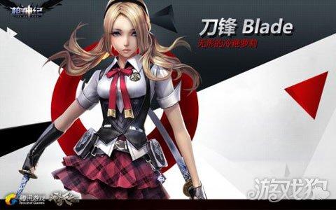枪神纪刀锋玩法教学 成为终极刺客指日可待