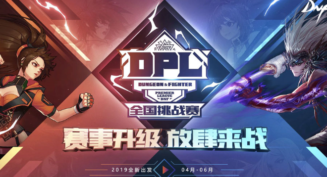 学会这些基础PK知识，你也能看懂DNF职业选手的操作