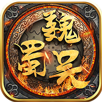 三国演义之天策下载港版