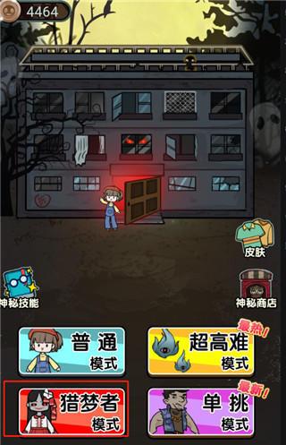 波比别进来（附攻略）