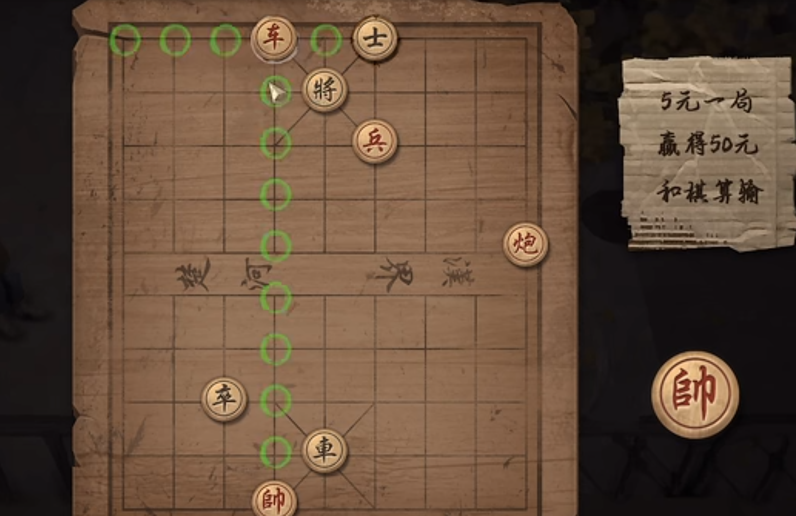 《大多数》象棋残局攻略