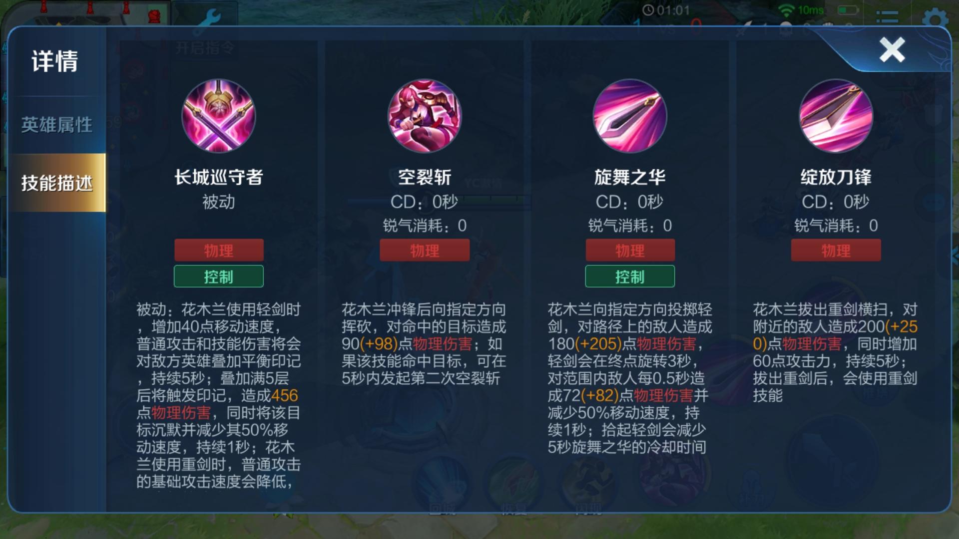 花木兰粗暴打法攻略，轻松上手，菜鸡逆袭成大神！