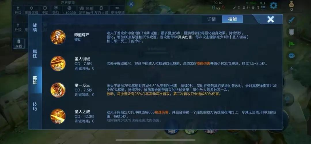 王者荣耀 | 老夫子玩法心得详解