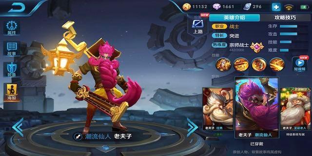 边路单挑之王——老夫子进阶攻略
