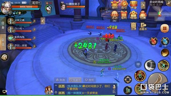 《天下》手游奕剑听雨阁副本通关技巧分享