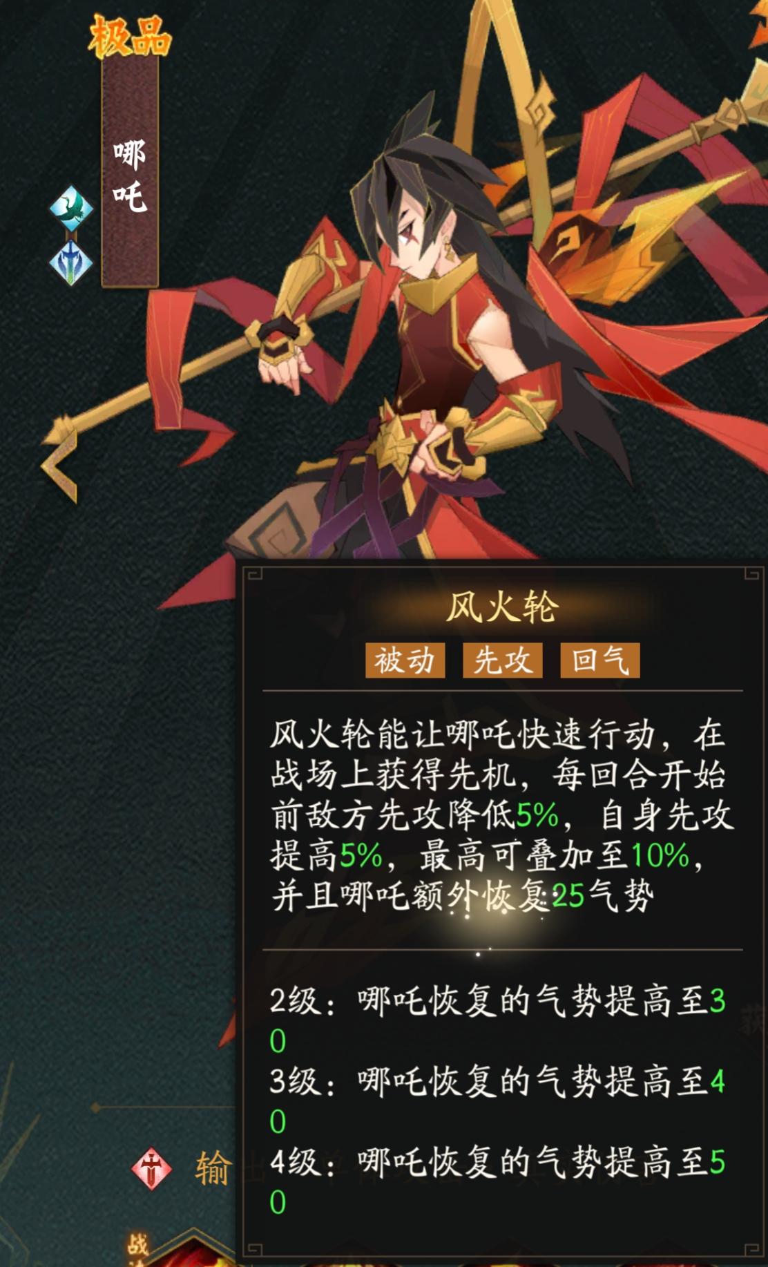 【神仙道3】国家队阵容攻略，看了血赚，不看后悔一辈子！