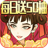 纵横无双送抽版无限内购版