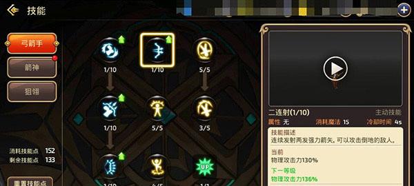 龙之谷手游——狙翎PVP技能释放技巧，必看！
