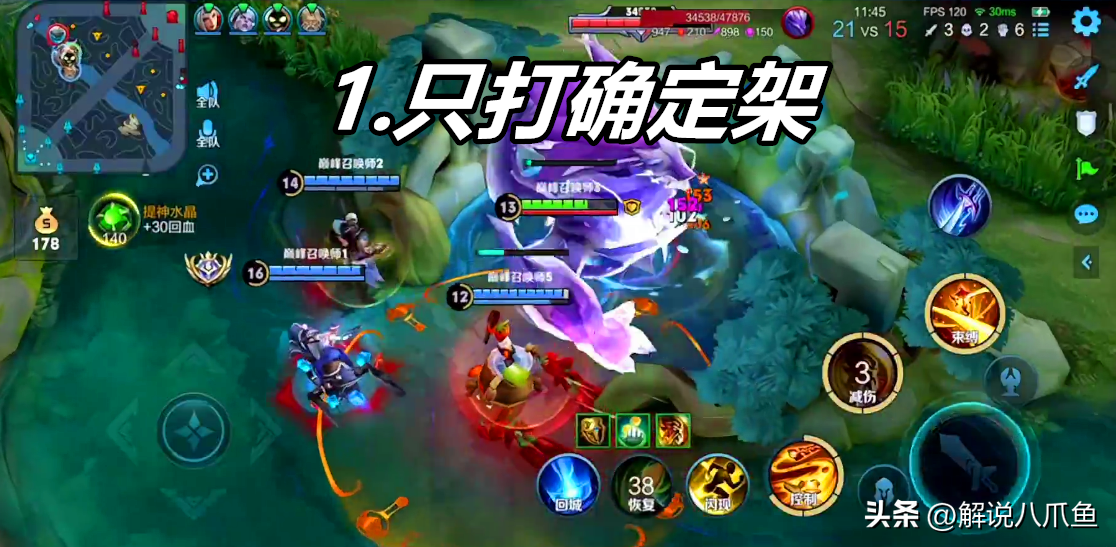 王者荣耀：高手常用的五种打法，学会的话，你就可以摆脱低分段