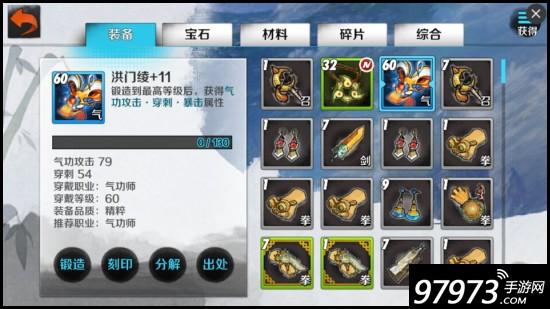 战斗吧剑灵装备搭配以及武器应该如何穿装