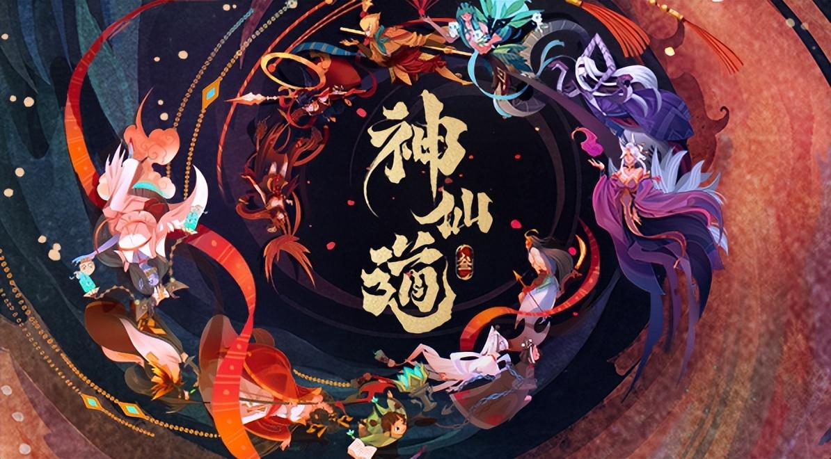 神仙道3新手详细攻略，萌新攻略大全