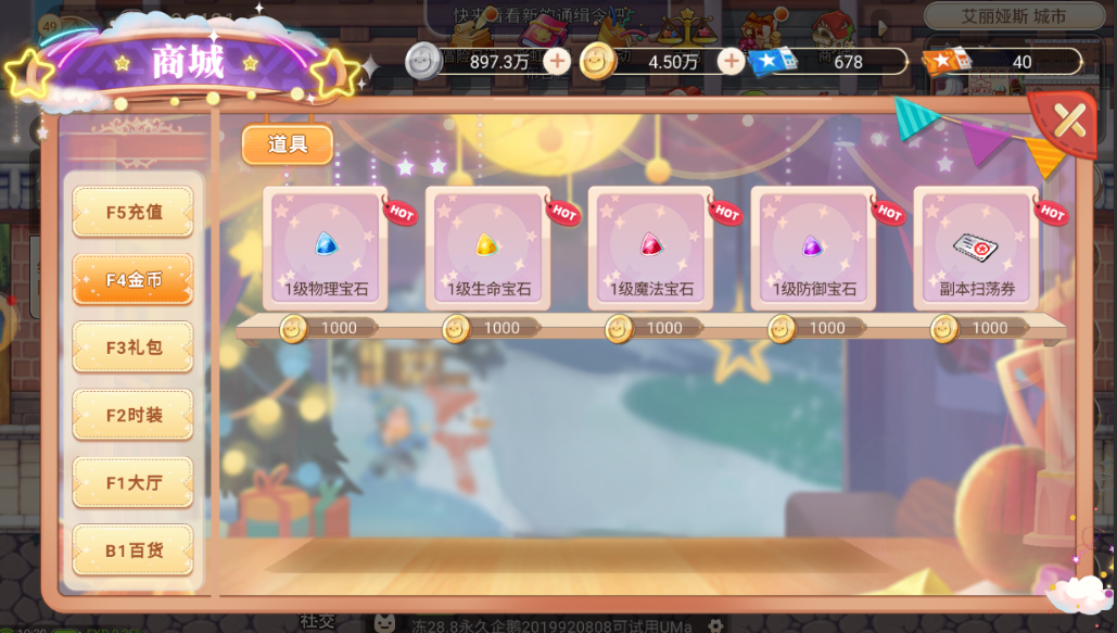 《永恒岛之彩虹回忆》宝石攻略大全 新手必看