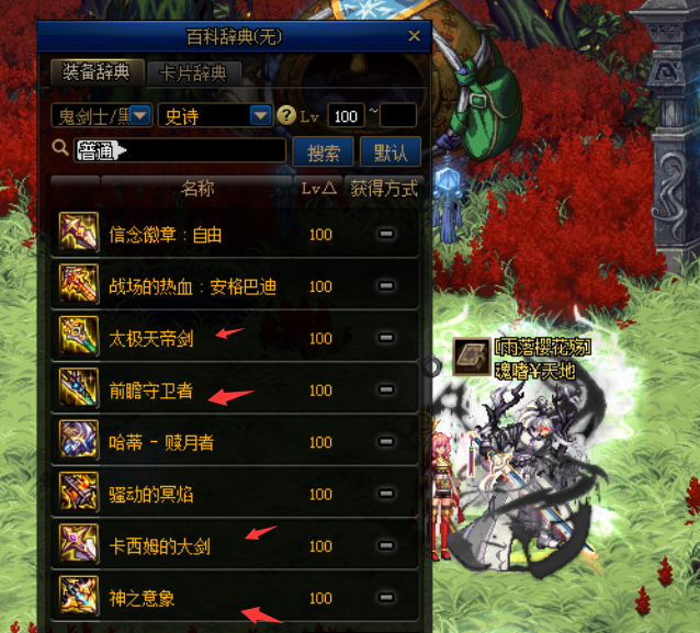 DNF：红眼4把武器伤害对比，巨剑神之意象，不比太极天帝剑差多少