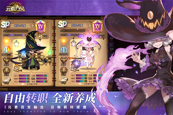 元素方尖官方下载下载ios