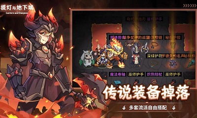 提灯与地下城免费下载ios版安装包