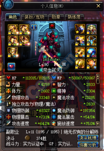 DNF大型红眼武器测试，到底选哪把好呢？