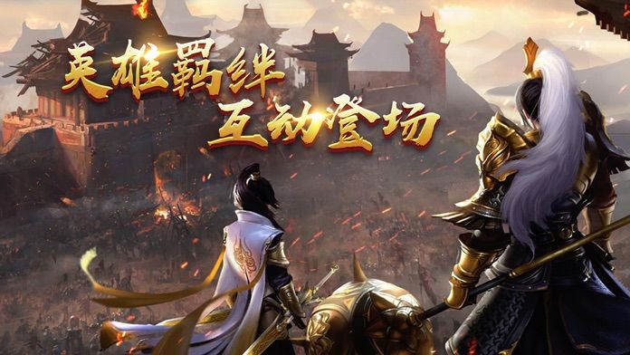 三国群英逐鹿日版