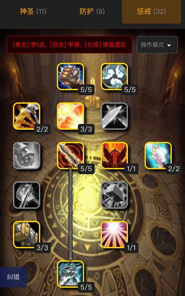 魔兽世界怀旧服：奋斗吧分G线！惩戒骑naxx毛伤害不完全攻略