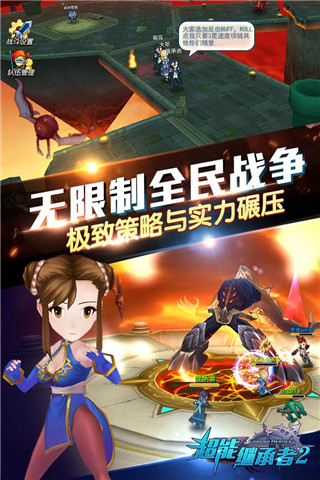超能继承者2官网版单机离线手机