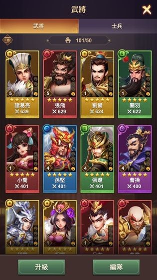 三国与谜题:三消RPG无限命