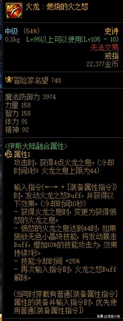 五套装备各有特色不知道怎么选？DNF军团地下城融合装备选择思路