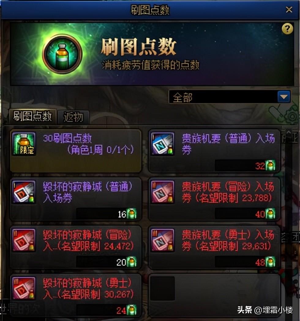DNF新版本刷图点数玩法详解，回归玩家看完不再迷茫