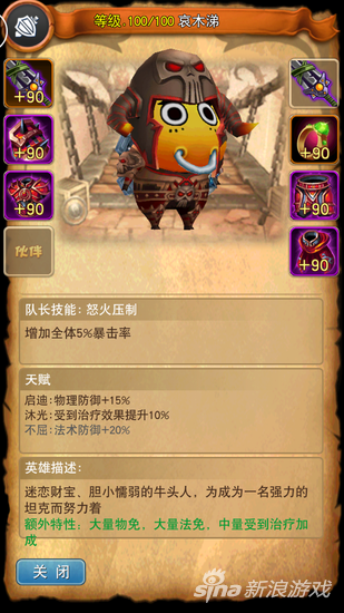 《我叫MT 全3D》衰木涕宝石镶嵌介绍攻略