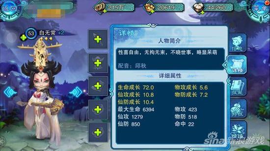 仙剑五前传手游版白无常角色定位分析