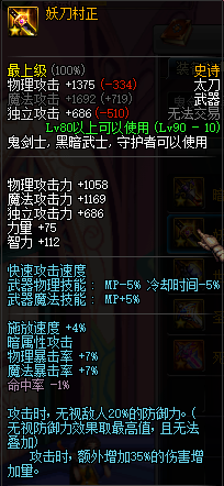 DNF：当前版本红眼武器选择，哪把适合你？