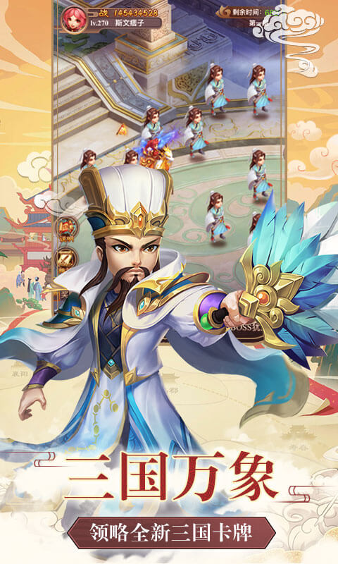 飞升三国飞升版亚洲版
