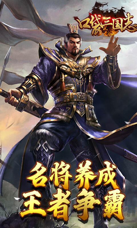 口袋三国志BT版旧版本