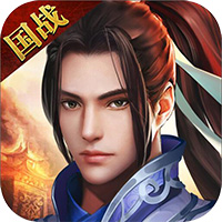 君临城下满V版下载新版本