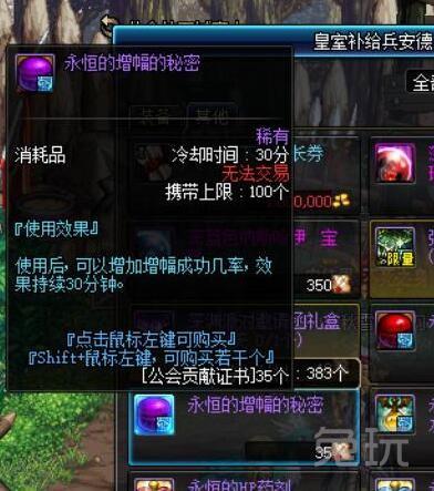 DNF那些增幅强化的小技巧 你做了也许就成了