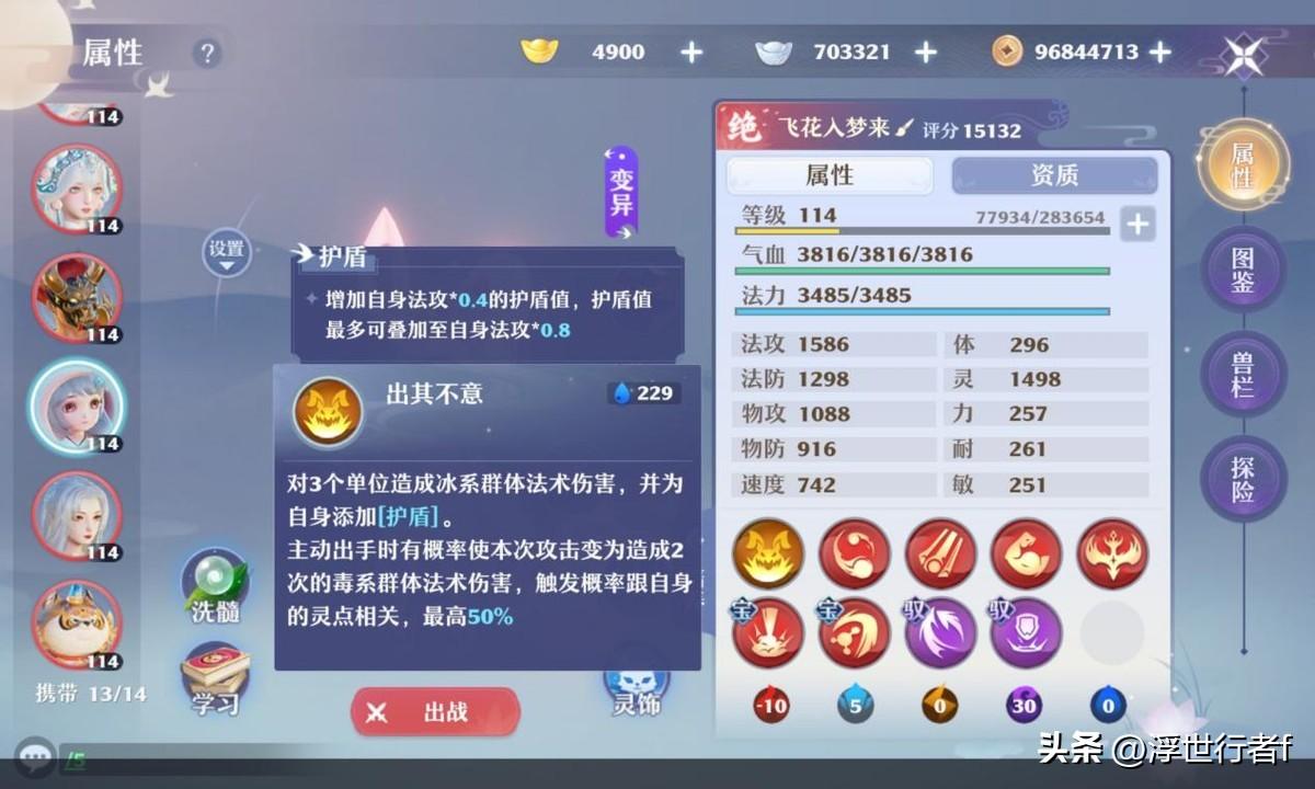 梦幻新诛仙：珍兽梦魇图文攻略，全能灵兽建议优先培养