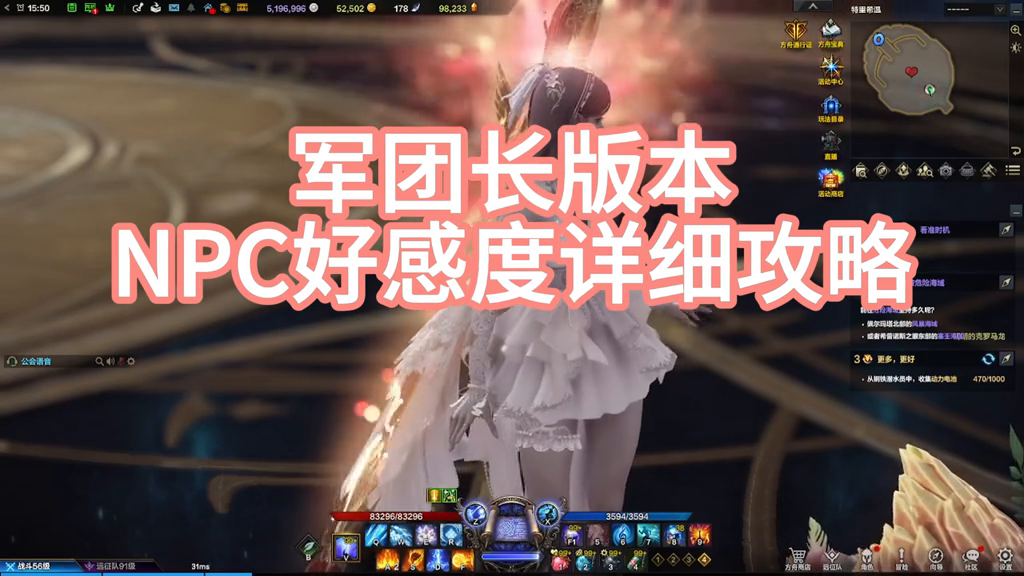 军团长版本，NPC好感度详细攻略（中）