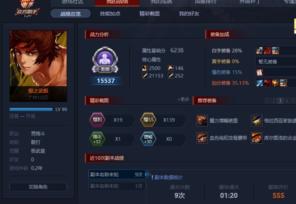 地下城与勇士关于武极打团的个人见解，偏新人普及向