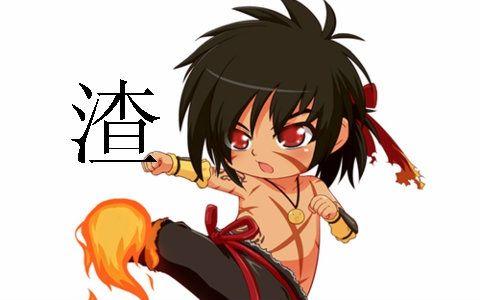 深入分析 论DNF武极猴戏之经验技巧剖析
