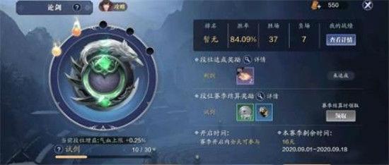 天涯明月刀手游星运怎么选择 天涯明月刀手游星运攻略
