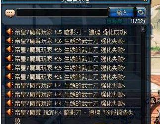 DNF中的强化玄学，轻轻松松+13